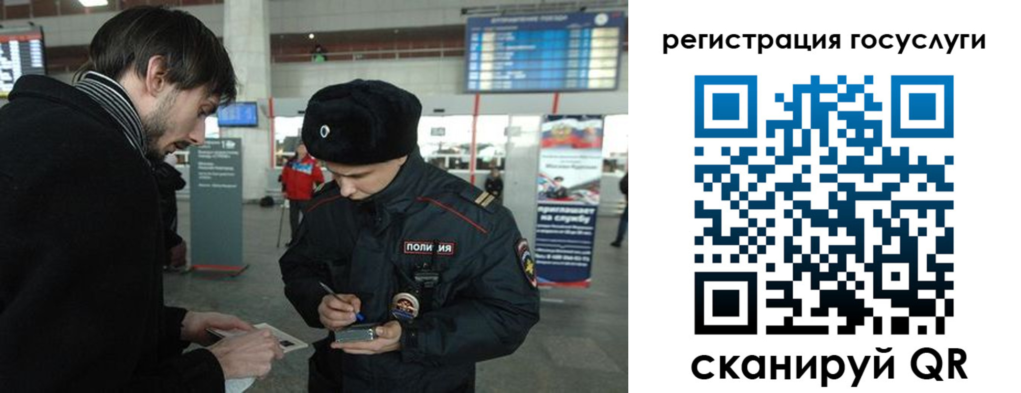 временная регистрация в Нурлате